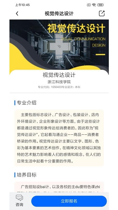 学业网最新版免费下载v1.1.0