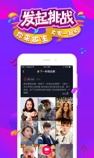 抖音短视频最新版安卓下载v28.1.0