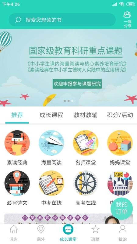中昊阅读最新版免费下载v0.7.7