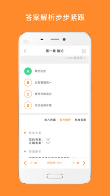 法硕考研最新版免费下载地址v6.315.0922