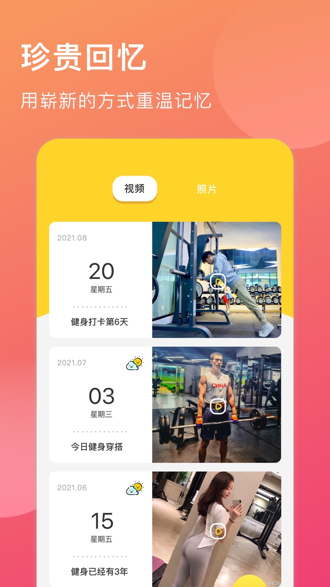 小时光手账最新版下载v1.1