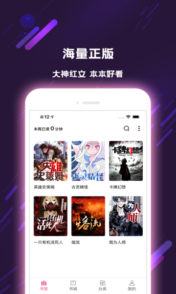 牧草小说手机apk安装包下载v1.0.8