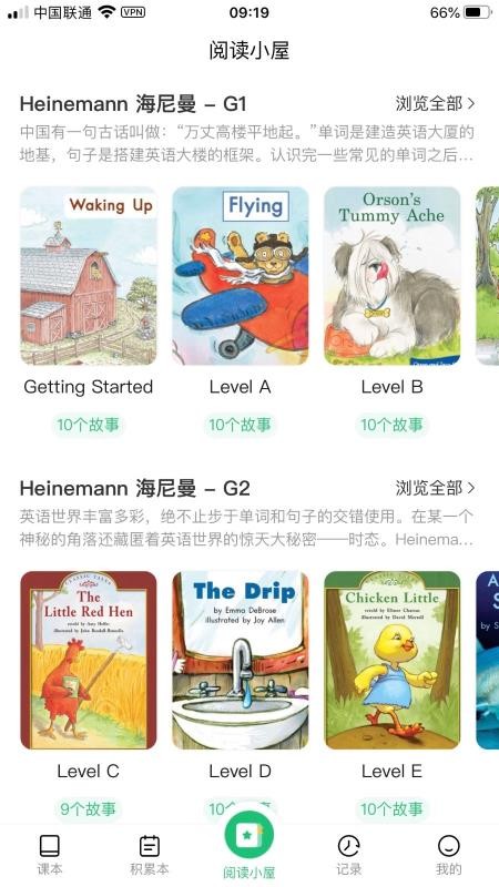 绘本趣读手机apk安装包下载v3.3.11