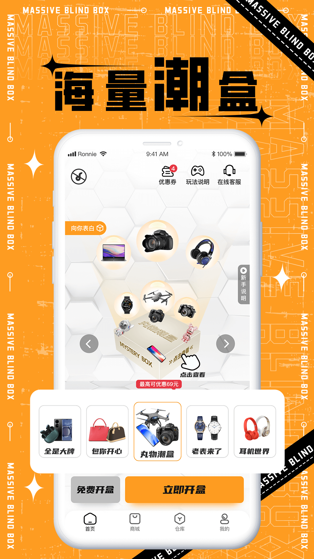 丸物盒子最新版下载v1.0.0