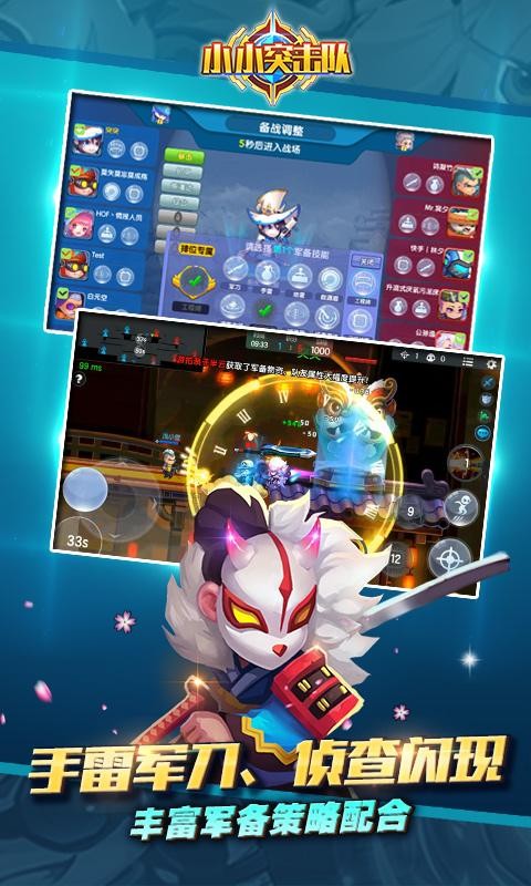 小小突击队最新安卓下载v2.0.9