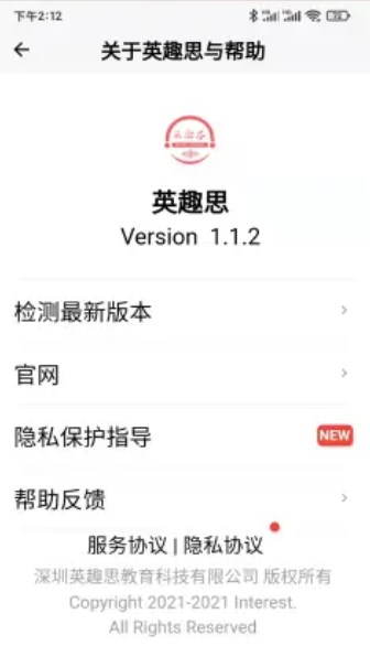 英趣思最新版下载v1.1.2
