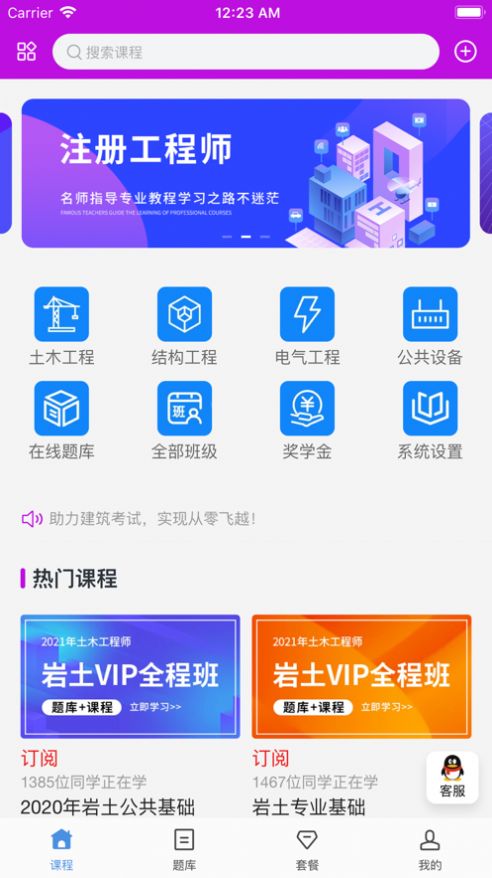 优讲堂最新ios版免费下载v1.0