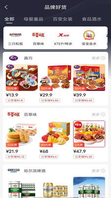 发券最新版免费下载地址v4.1.54