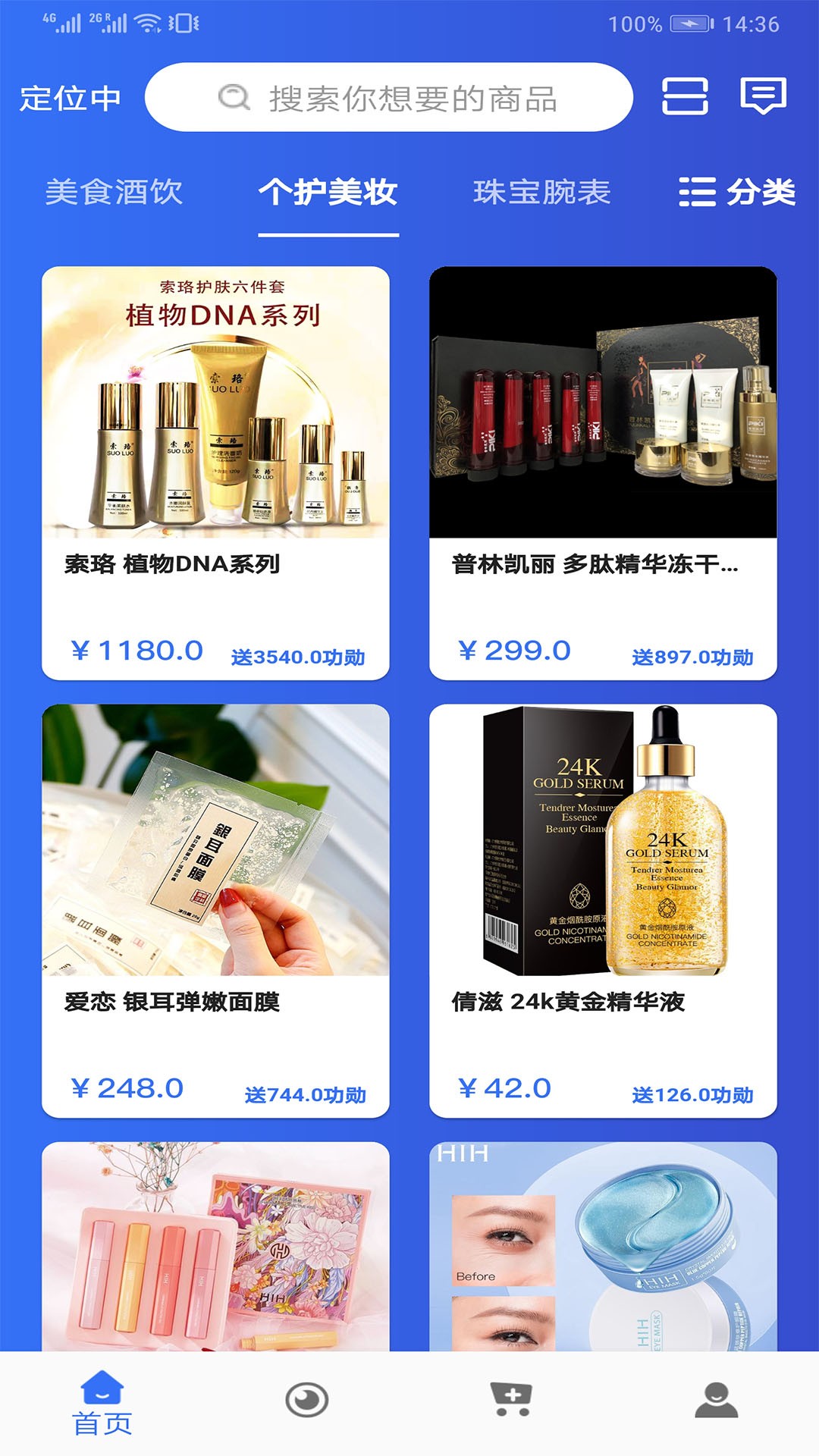 温宣商城安卓版下载v1.0.0
