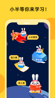 半间教室手机apk安装包下载v2.3.9