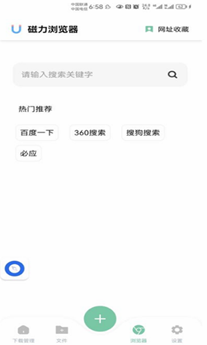 悟空下载最新安卓免费下载v1.0.9