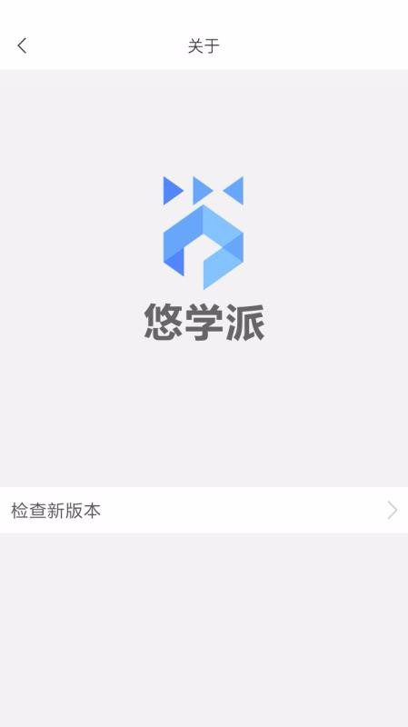 悠学派手机apk安装包下载v1.920