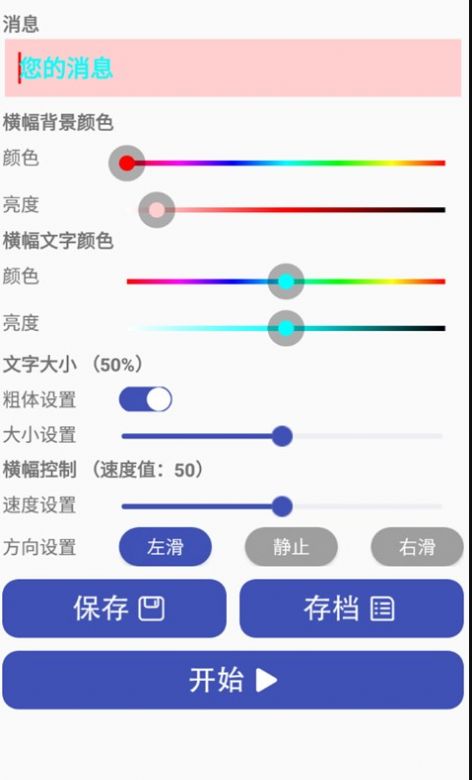 小马LED字幕最新版下载v22.22.66