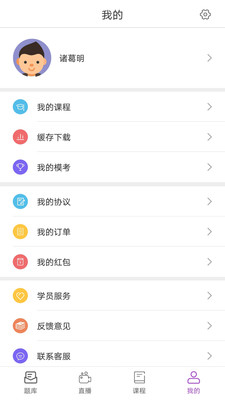 中达公考安卓版免费下载v1.1.5