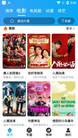 绕滚影视最新版免费下载v2.00.01