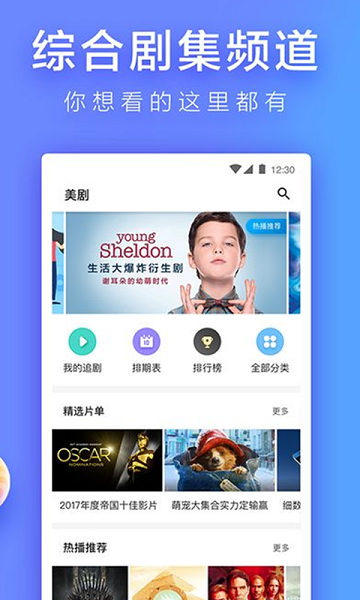 风月影院原版安装包免费最新下载v5.2.0