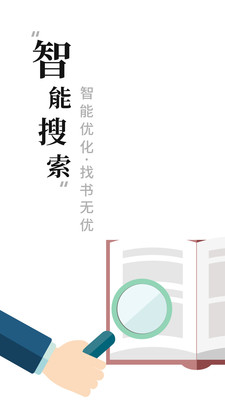 书阁小说下载器最新版下载地址v1.1.7
