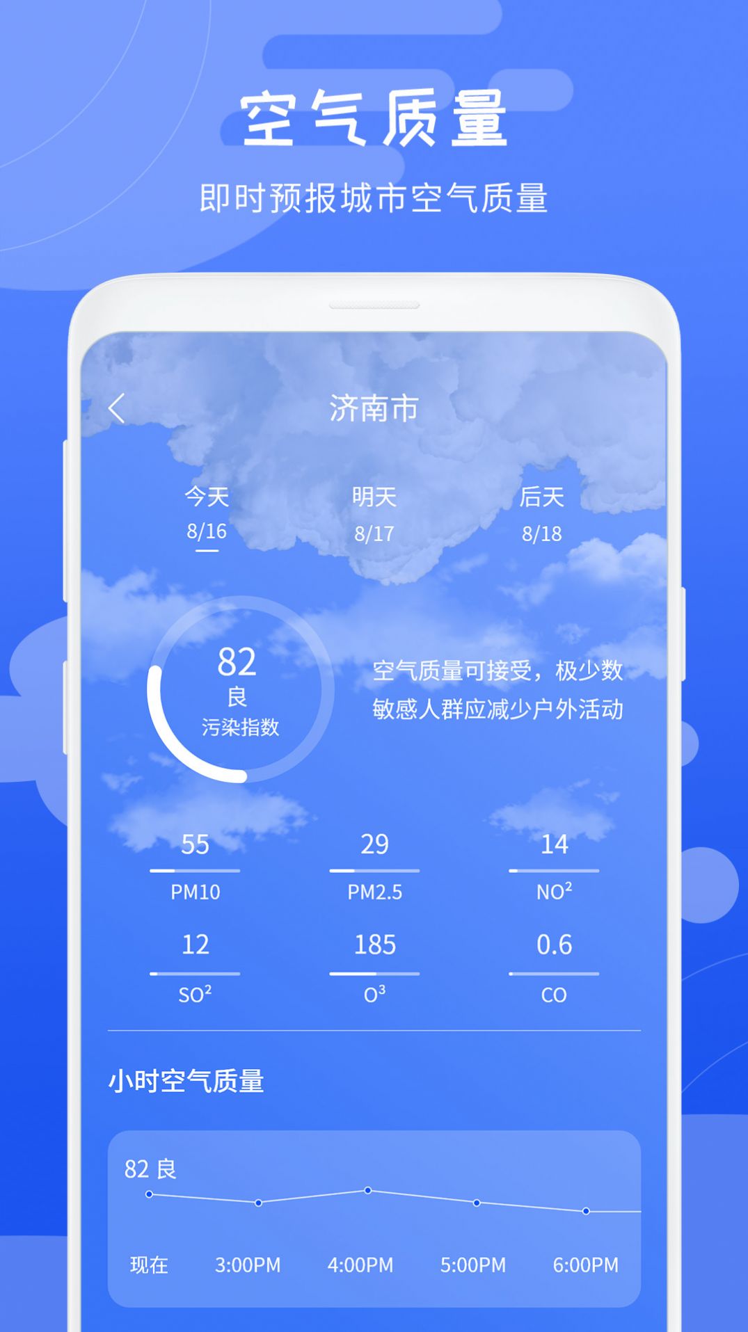 天气象预报安卓版下载v1.0