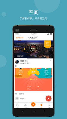学乐云管理手机apk安装包下载v2.6.16