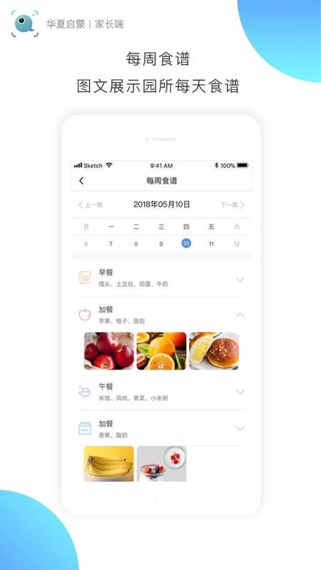 e亲宝贝最新版免费下载地址v1.4.3