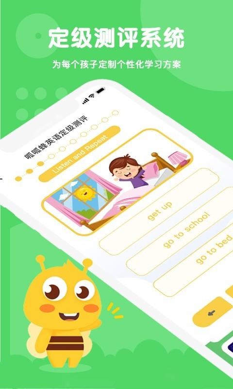 呱呱蜂手机apk安装包下载v1.0.0