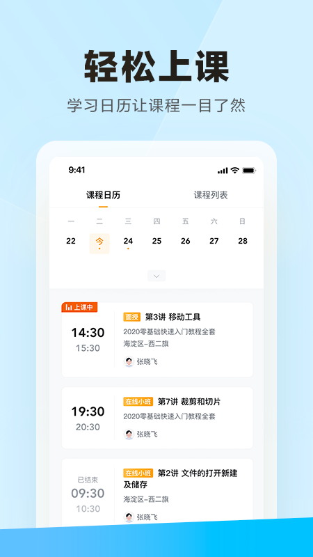学习云最新版免费下载地址v8.1.2