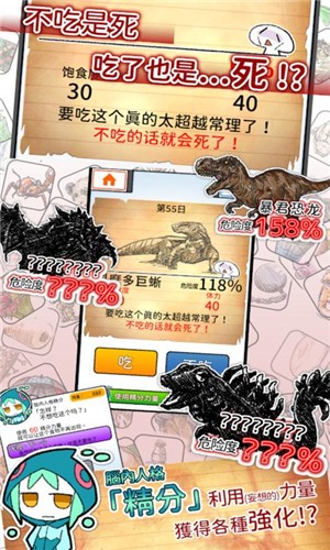 不吃必死安卓最新版下载v1.1.8