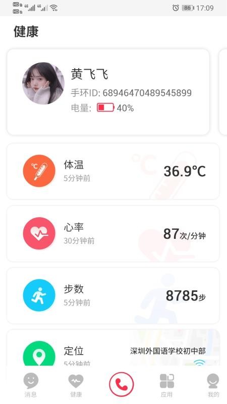 百分百爱上学手机apk安装包下载v1.0.2
