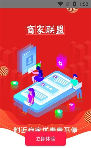 尊惠安卓版最新下载v1.0.3232
