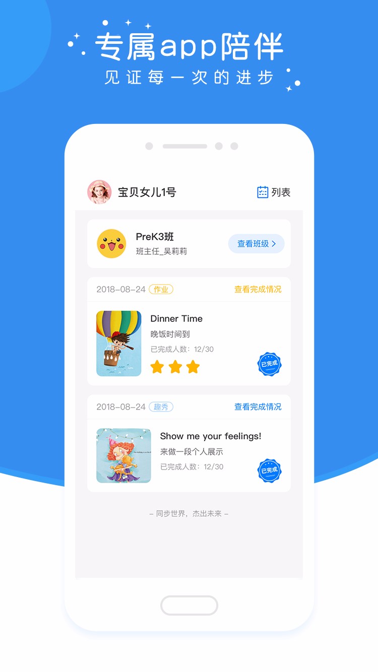 英杰瑞英语最新版免费下载v2.4.2