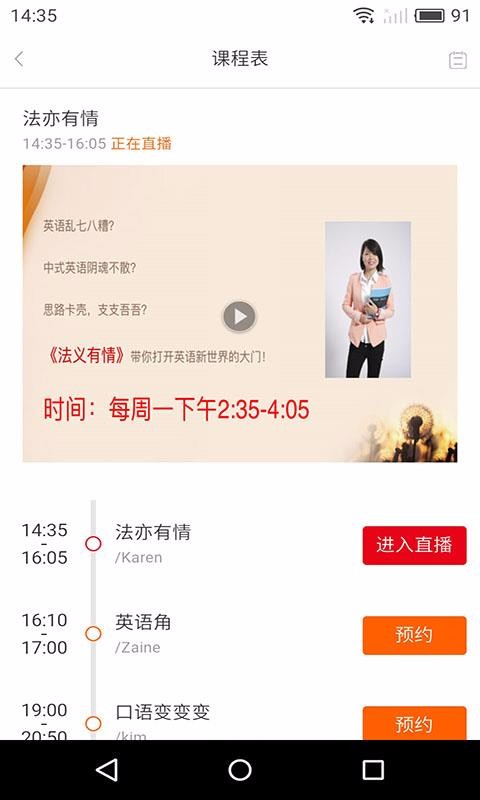 洛基英语最新版免费下载v3.4.1