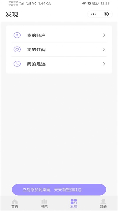 冬裘小说最新版免费下载v3.01.00