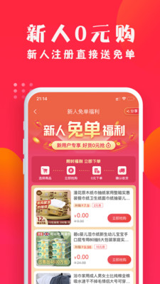 亿点优选最新版免费下载地址v3.6.0