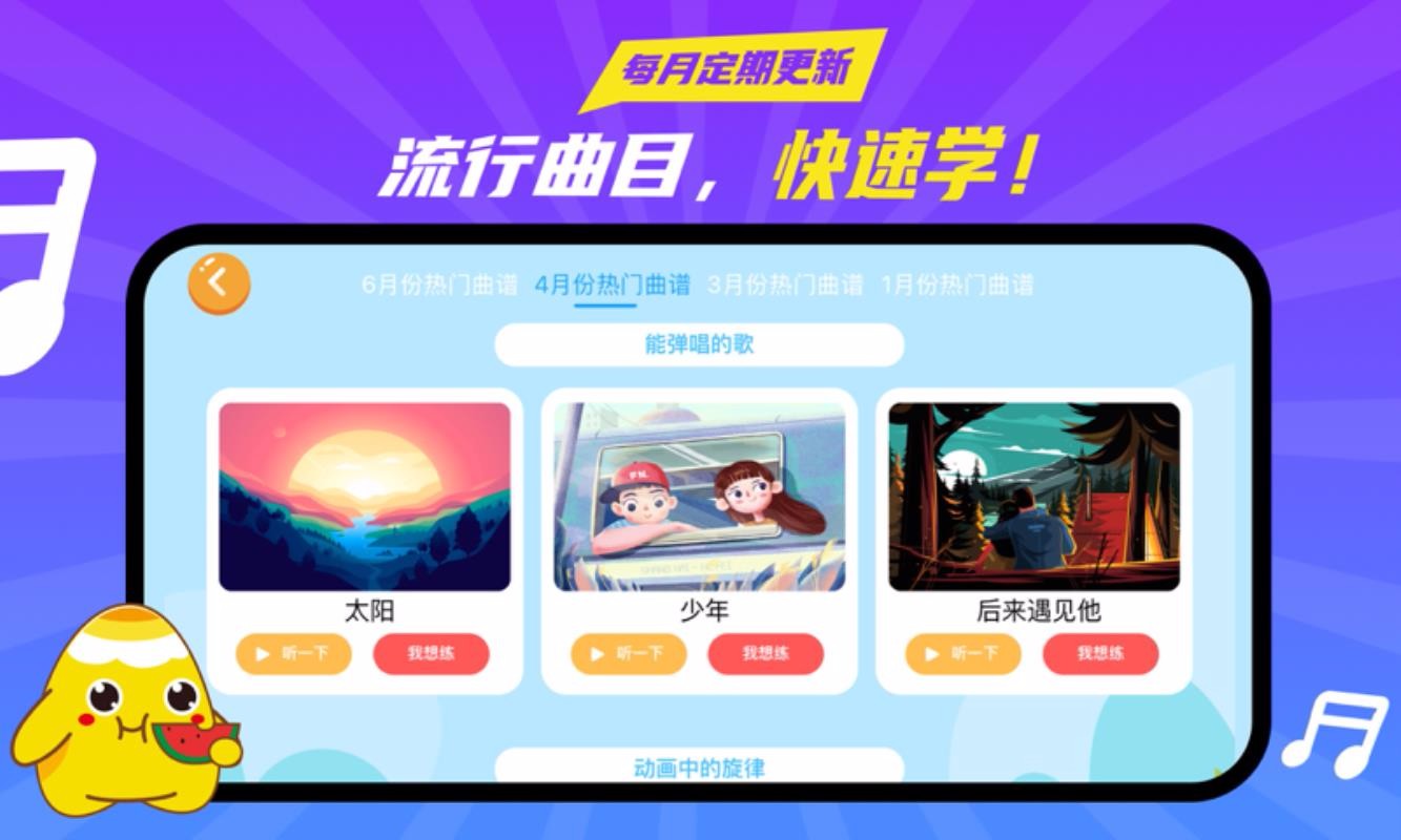 A班练琴最新版免费下载地址v1.0.7