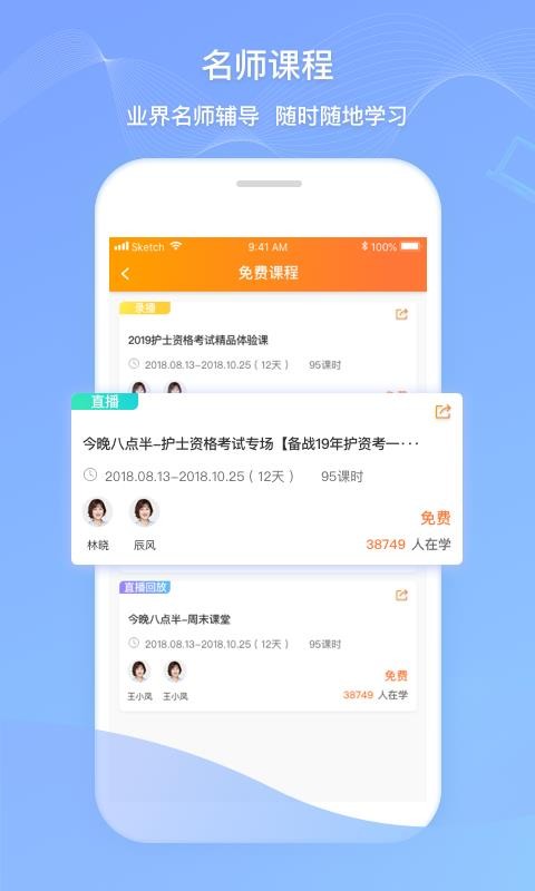卫人机考手机apk安装包下载v1.0.0