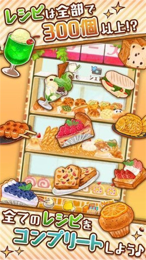 洋果子店rose面包房汉化版最新安卓下载v1.0.17