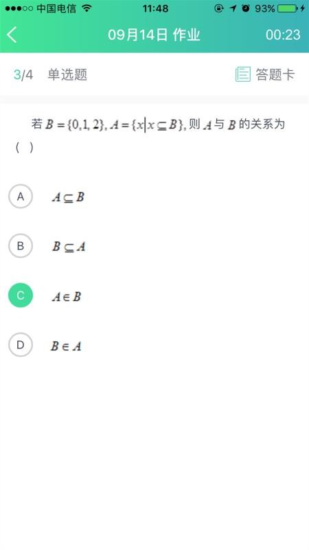 秦学云课堂学生最新版免费下载v2.2.5