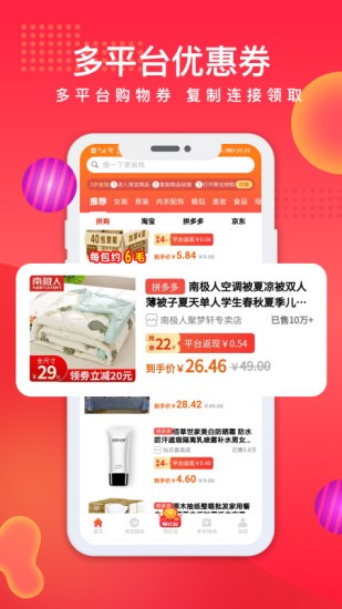 聚合拼购安卓版最新下载v1.0.0