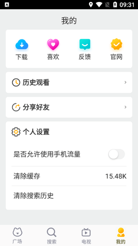 中特视频最新安卓免费下载v2.2.23