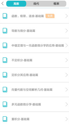 贝特狗考研最新版免费下载v2.6.1
