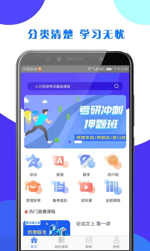 考研之窗最新版免费下载v1.5.0