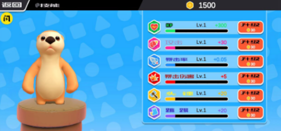 冲刺动物安卓最新版下载v1.0.3