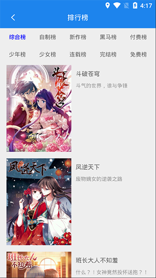 爱看漫画无限量阅读手机免费下载地址v1.4.9