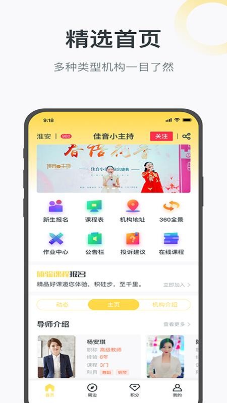 绘前程手机apk安装包下载v1.2.7
