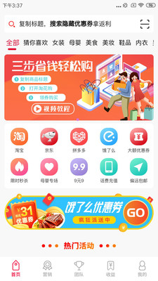 果然优选最新版免费下载v2.3.8