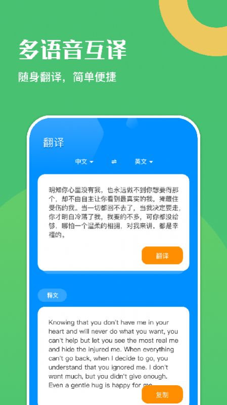 幸福学英语安卓版免费下载v1.1