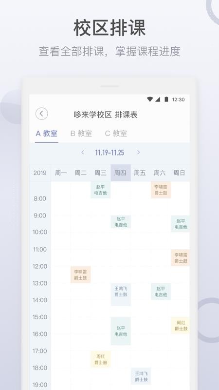 哆来学最新版免费下载地址v1.4.6.0
