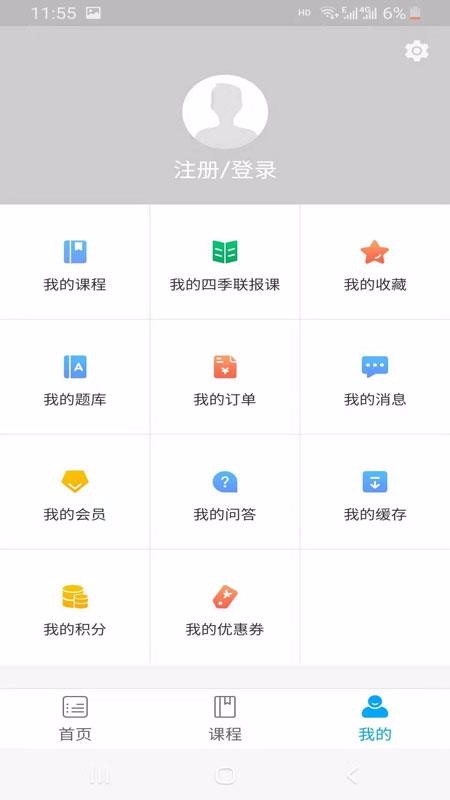 谢明波语文手机apk安装包下载v2.1.0