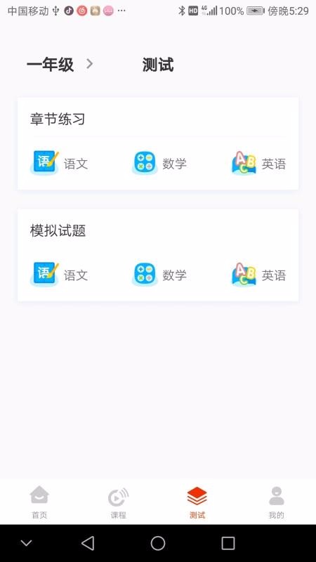 越朴时刻最新版免费下载地址v1.0.0