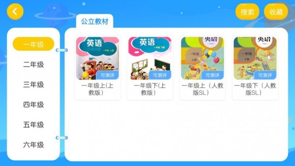 森格英语最新版手机下载v4.3.2.142103